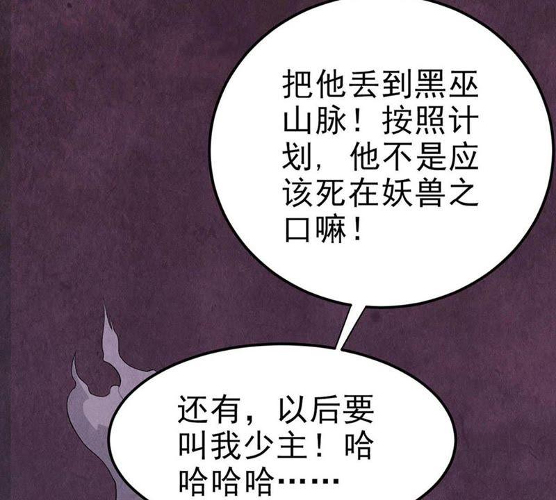 吞噬永恒韩漫全集-第23话 再遇流通天无删减无遮挡章节图片 