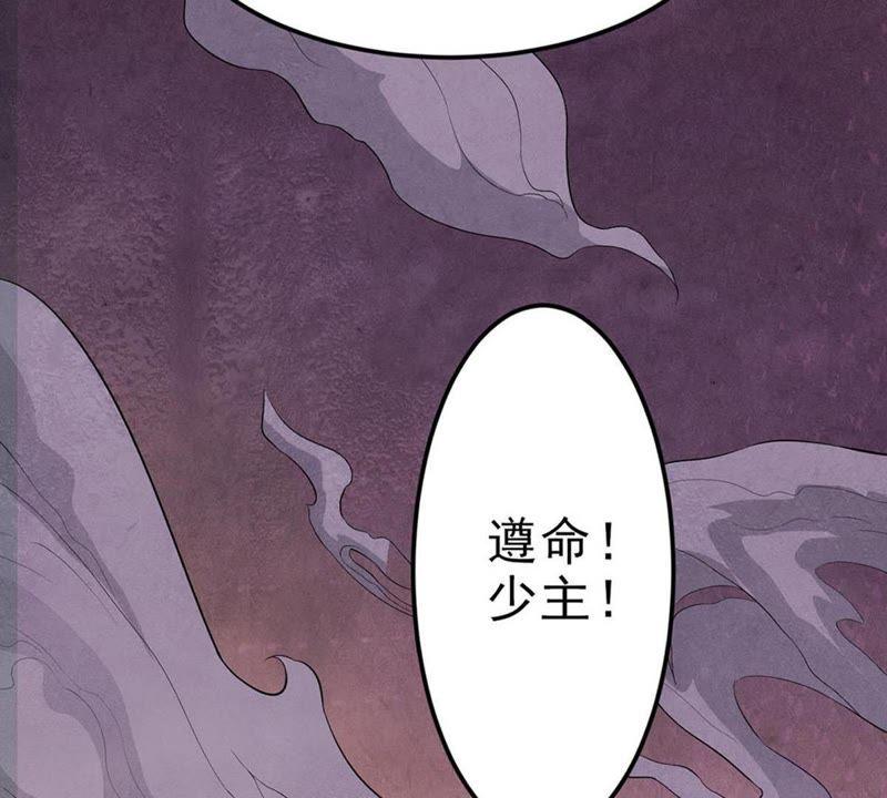 吞噬永恒韩漫全集-第23话 再遇流通天无删减无遮挡章节图片 