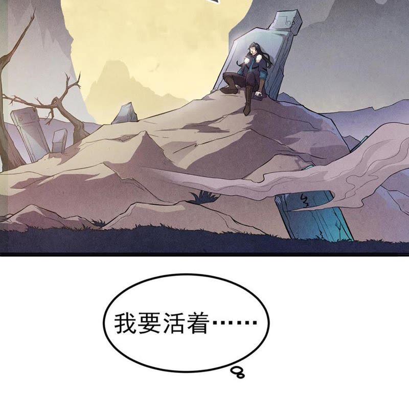 吞噬永恒韩漫全集-第23话 再遇流通天无删减无遮挡章节图片 