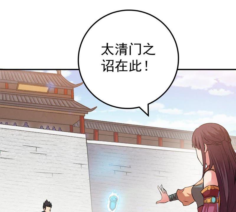 吞噬永恒韩漫全集-第23话 再遇流通天无删减无遮挡章节图片 