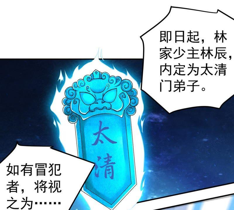 吞噬永恒韩漫全集-第23话 再遇流通天无删减无遮挡章节图片 