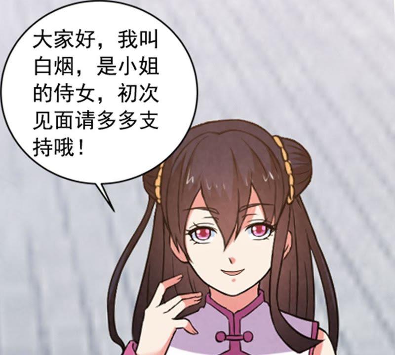 吞噬永恒韩漫全集-第23话 再遇流通天无删减无遮挡章节图片 
