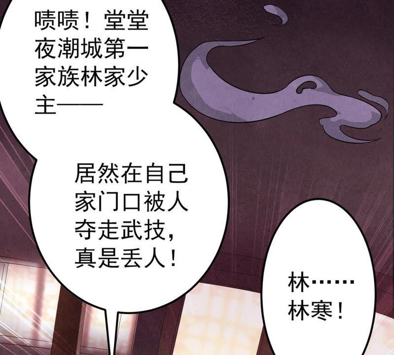吞噬永恒韩漫全集-第23话 再遇流通天无删减无遮挡章节图片 
