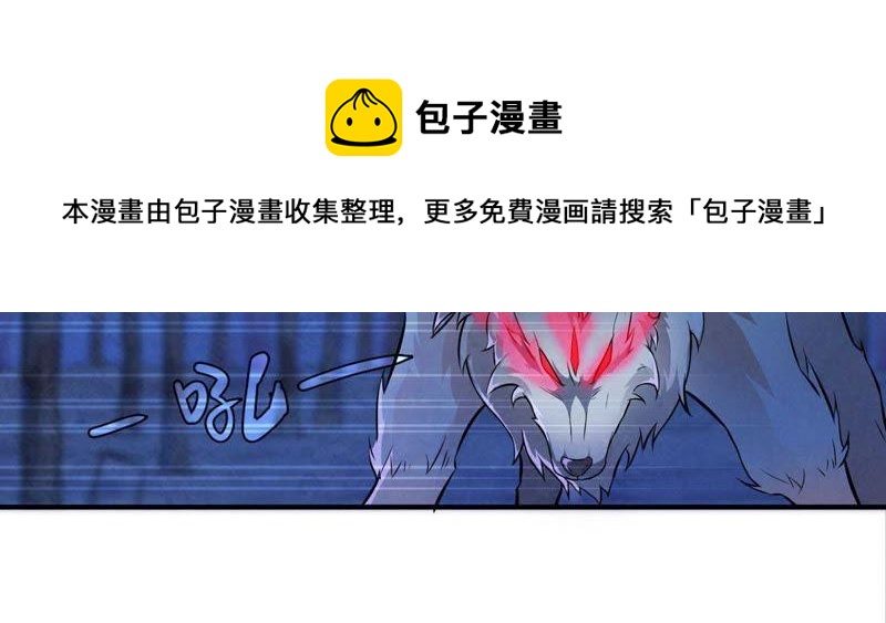吞噬永恒韩漫全集-第25话 父亲归来无删减无遮挡章节图片 