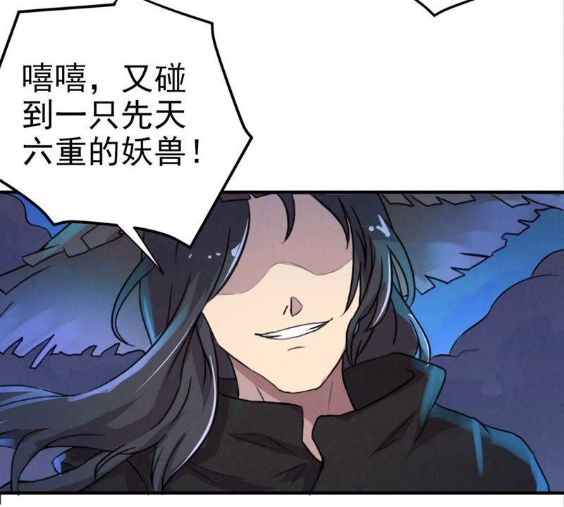 吞噬永恒韩漫全集-第25话 父亲归来无删减无遮挡章节图片 