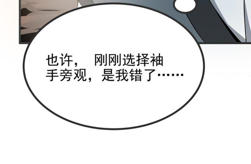 吞噬永恒韩漫全集-第25话 父亲归来无删减无遮挡章节图片 