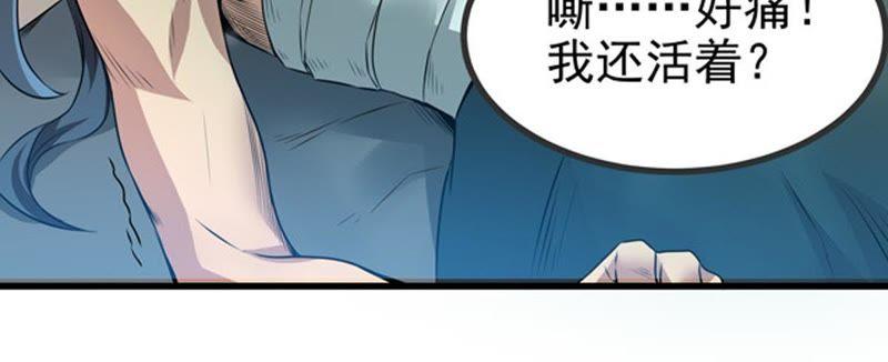 吞噬永恒韩漫全集-第25话 父亲归来无删减无遮挡章节图片 