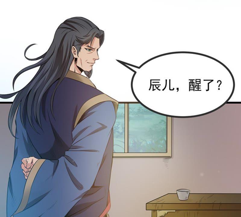 吞噬永恒韩漫全集-第25话 父亲归来无删减无遮挡章节图片 