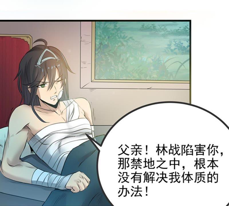 吞噬永恒韩漫全集-第25话 父亲归来无删减无遮挡章节图片 