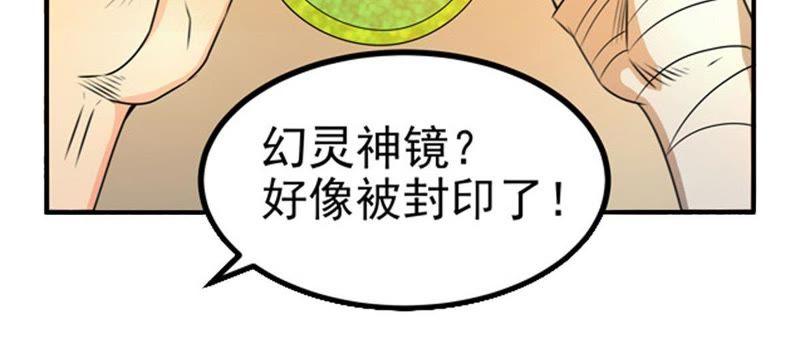 吞噬永恒韩漫全集-第25话 父亲归来无删减无遮挡章节图片 