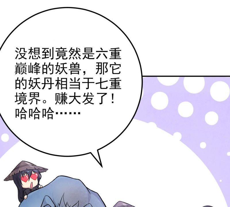 吞噬永恒韩漫全集-第26话 庚金之气无删减无遮挡章节图片 