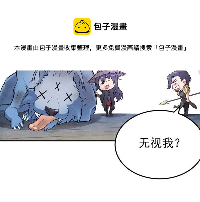 吞噬永恒韩漫全集-第26话 庚金之气无删减无遮挡章节图片 