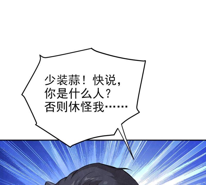 吞噬永恒韩漫全集-第26话 庚金之气无删减无遮挡章节图片 