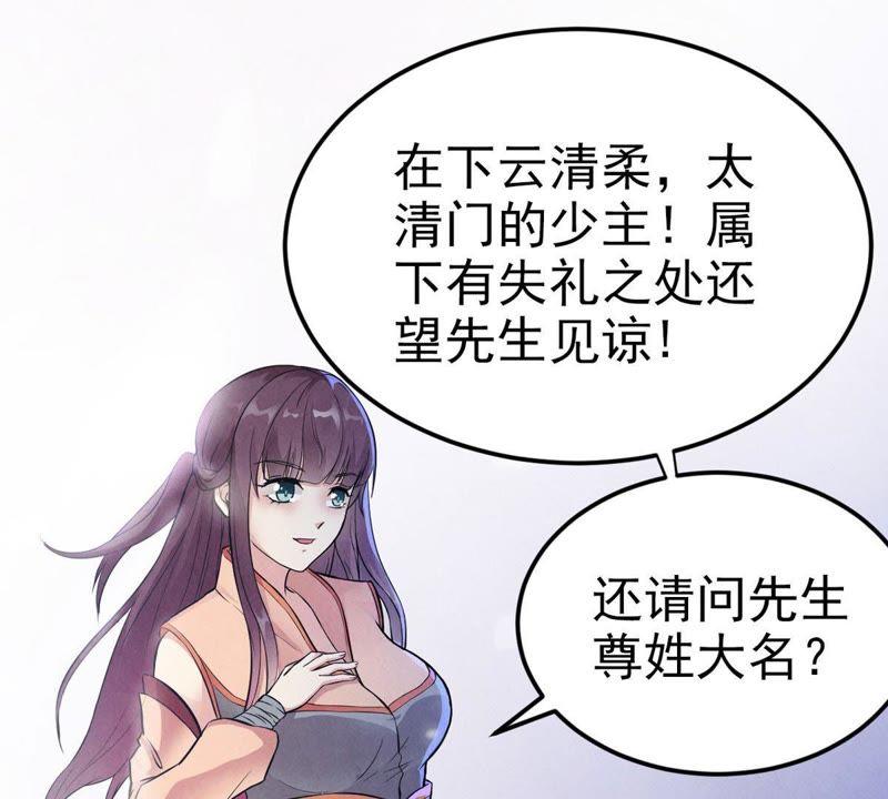 吞噬永恒韩漫全集-第26话 庚金之气无删减无遮挡章节图片 