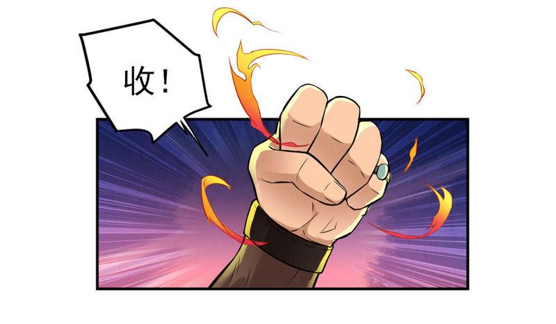 吞噬永恒韩漫全集-第26话 庚金之气无删减无遮挡章节图片 