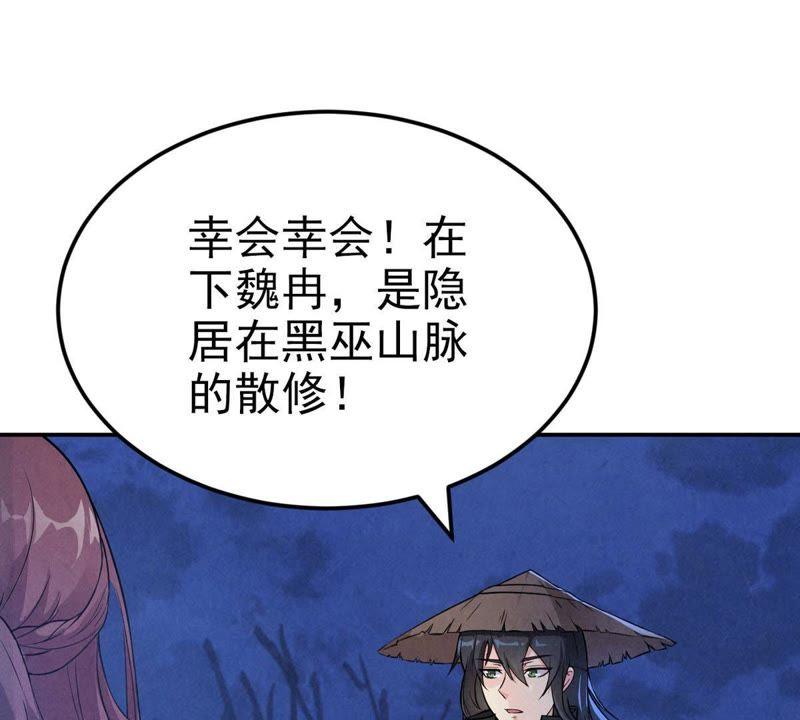 吞噬永恒韩漫全集-第26话 庚金之气无删减无遮挡章节图片 