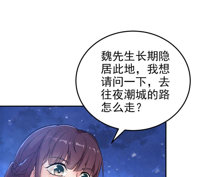 吞噬永恒韩漫全集-第26话 庚金之气无删减无遮挡章节图片 