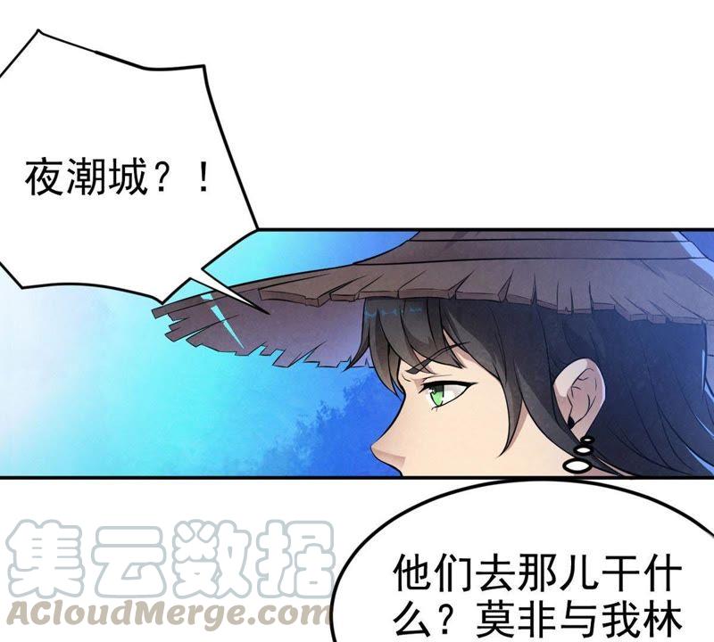 吞噬永恒韩漫全集-第26话 庚金之气无删减无遮挡章节图片 