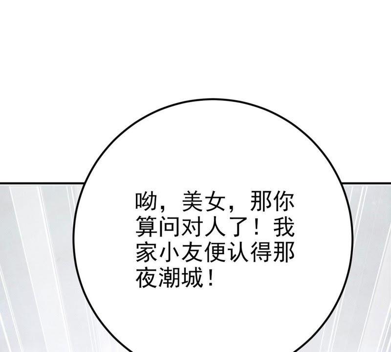 吞噬永恒韩漫全集-第26话 庚金之气无删减无遮挡章节图片 