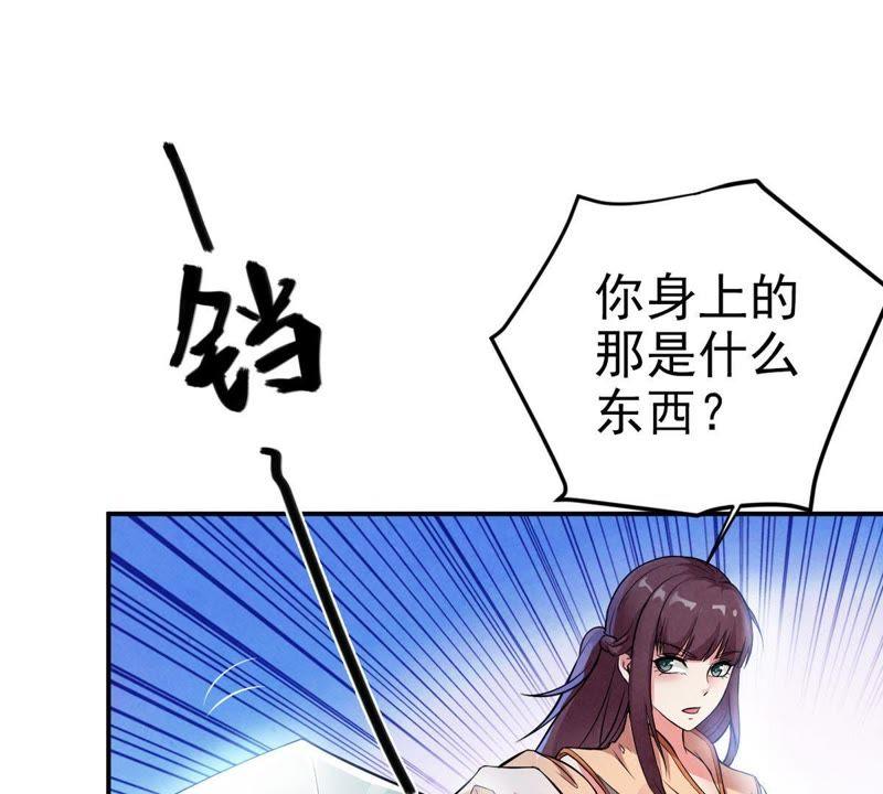 吞噬永恒韩漫全集-第26话 庚金之气无删减无遮挡章节图片 