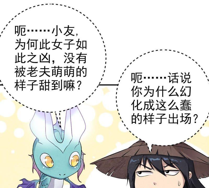 吞噬永恒韩漫全集-第26话 庚金之气无删减无遮挡章节图片 
