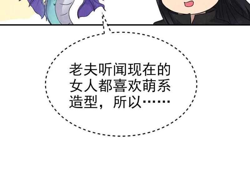 吞噬永恒韩漫全集-第26话 庚金之气无删减无遮挡章节图片 
