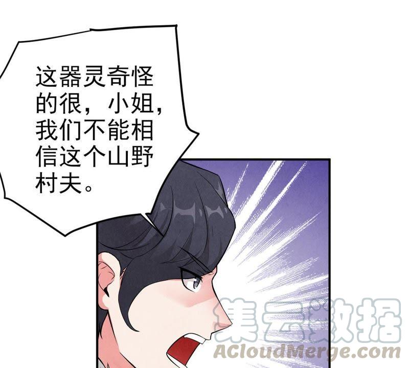 吞噬永恒韩漫全集-第26话 庚金之气无删减无遮挡章节图片 