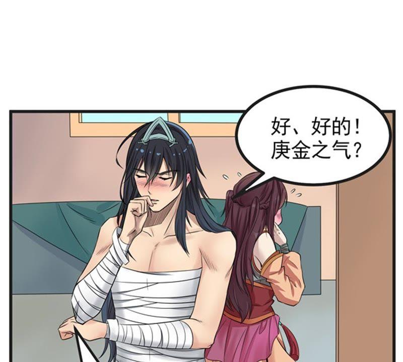 吞噬永恒韩漫全集-第26话 庚金之气无删减无遮挡章节图片 