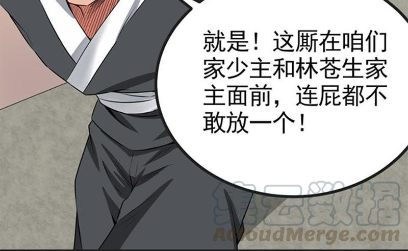 吞噬永恒韩漫全集-第26话 庚金之气无删减无遮挡章节图片 