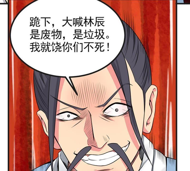 吞噬永恒韩漫全集-第26话 庚金之气无删减无遮挡章节图片 