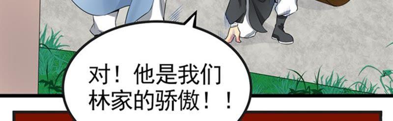 吞噬永恒韩漫全集-第26话 庚金之气无删减无遮挡章节图片 
