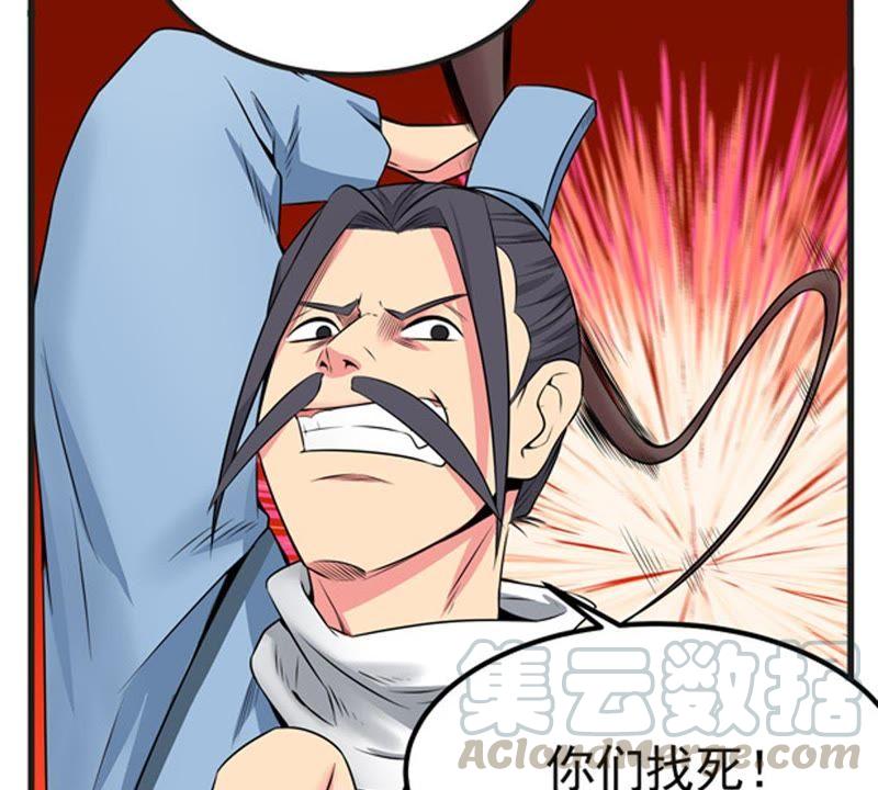 吞噬永恒韩漫全集-第26话 庚金之气无删减无遮挡章节图片 