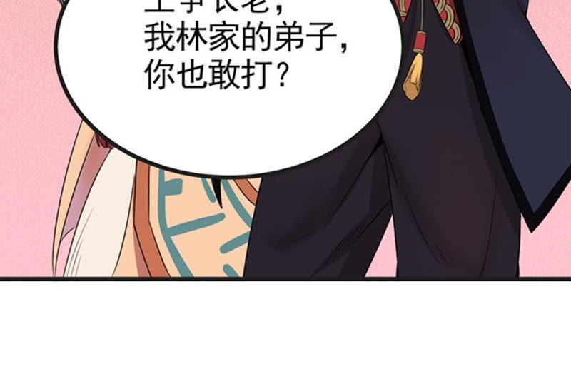 吞噬永恒韩漫全集-第26话 庚金之气无删减无遮挡章节图片 