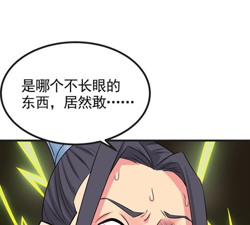吞噬永恒韩漫全集-第26话 庚金之气无删减无遮挡章节图片 