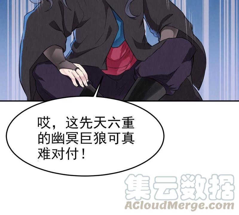 吞噬永恒韩漫全集-第26话 庚金之气无删减无遮挡章节图片 
