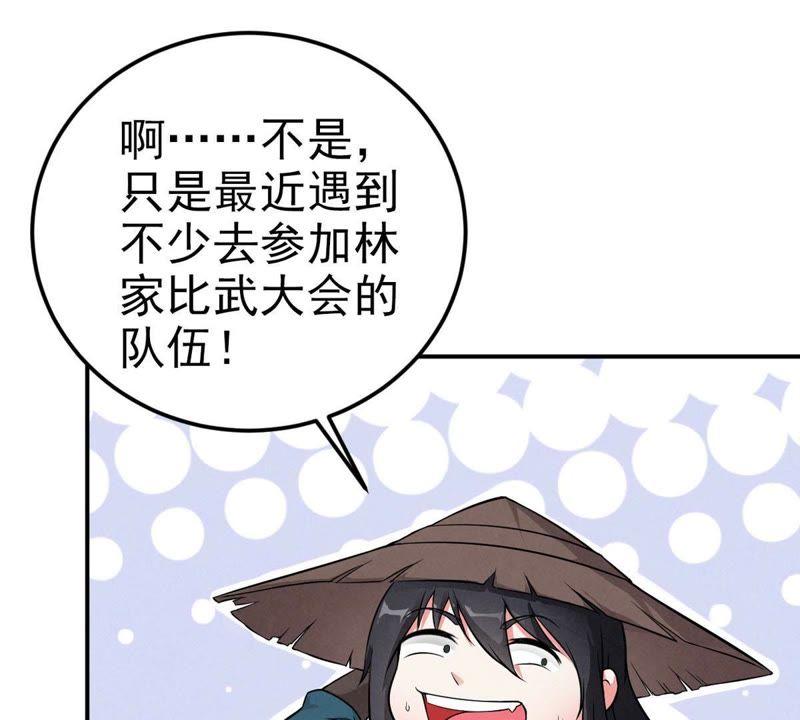 吞噬永恒韩漫全集-第27话 黄金铜炼体术无删减无遮挡章节图片 