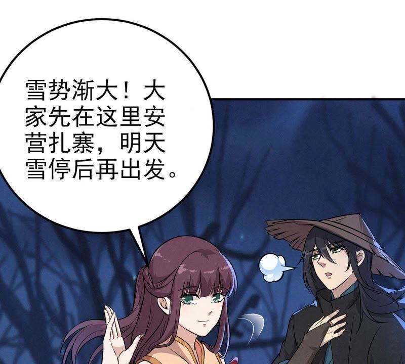 吞噬永恒韩漫全集-第27话 黄金铜炼体术无删减无遮挡章节图片 