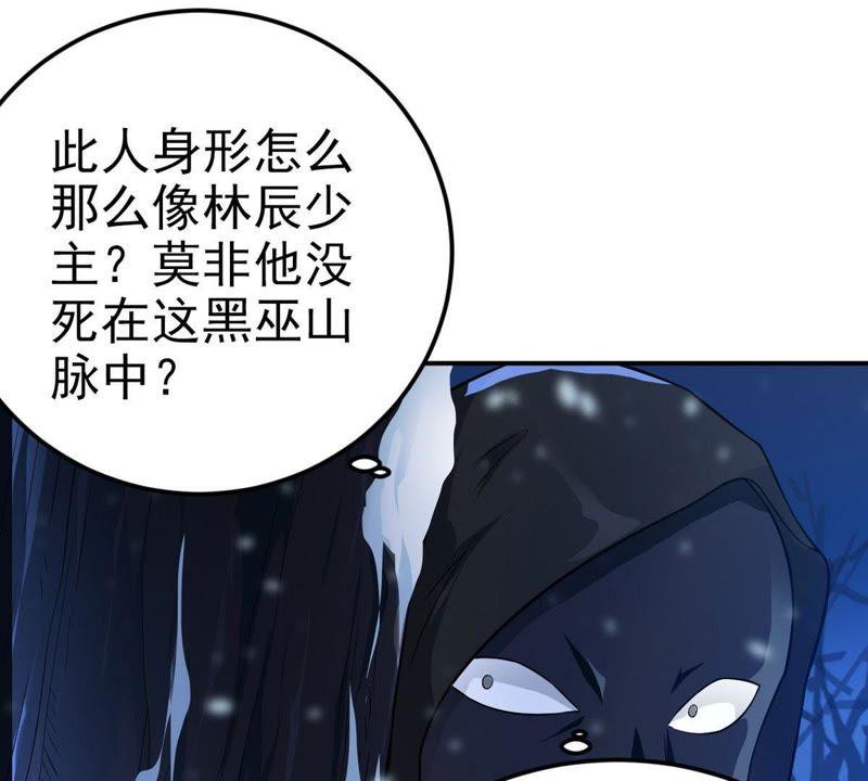 吞噬永恒韩漫全集-第27话 黄金铜炼体术无删减无遮挡章节图片 