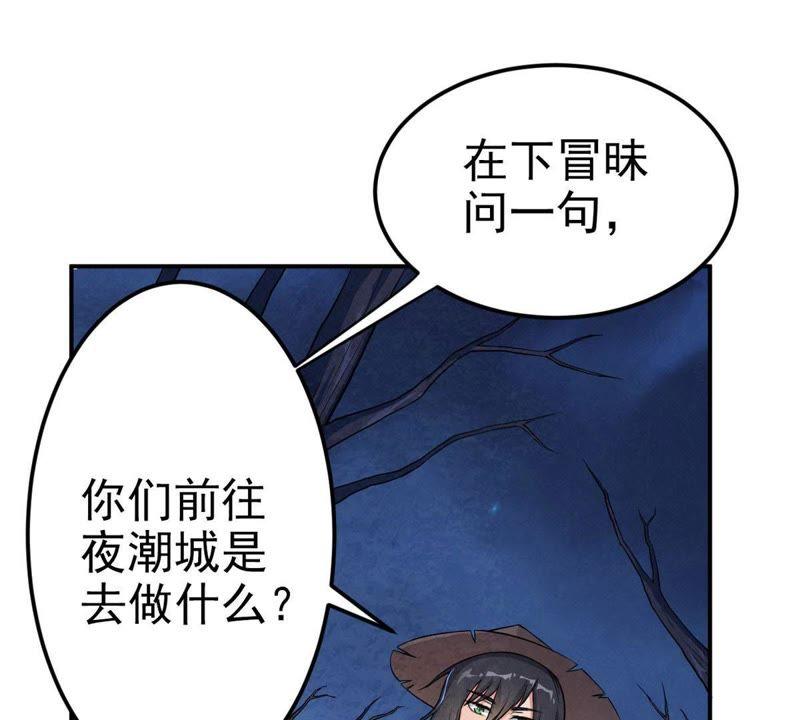 吞噬永恒韩漫全集-第27话 黄金铜炼体术无删减无遮挡章节图片 