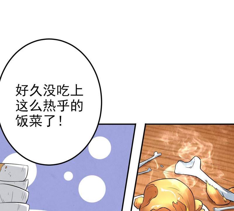 吞噬永恒韩漫全集-第27话 黄金铜炼体术无删减无遮挡章节图片 