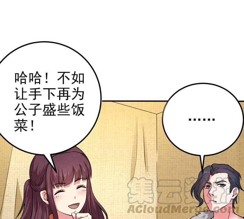 吞噬永恒韩漫全集-第27话 黄金铜炼体术无删减无遮挡章节图片 