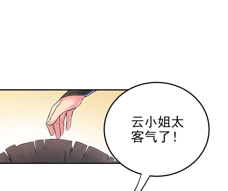 吞噬永恒韩漫全集-第27话 黄金铜炼体术无删减无遮挡章节图片 