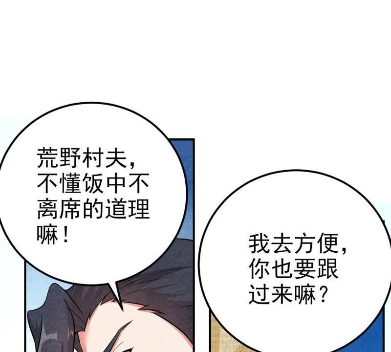吞噬永恒韩漫全集-第27话 黄金铜炼体术无删减无遮挡章节图片 