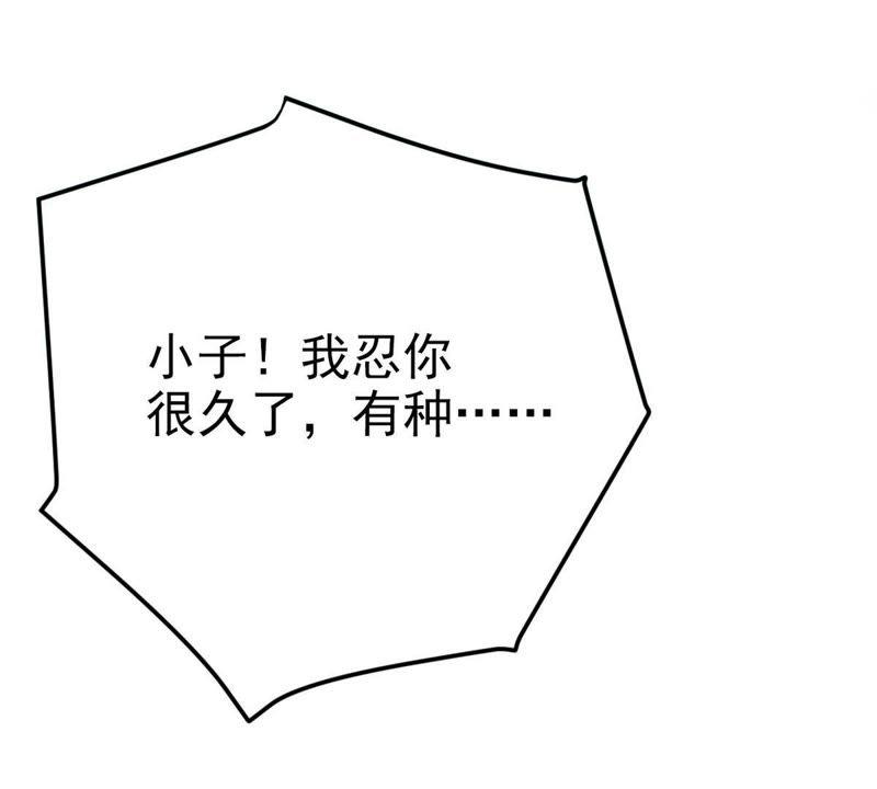 吞噬永恒韩漫全集-第27话 黄金铜炼体术无删减无遮挡章节图片 