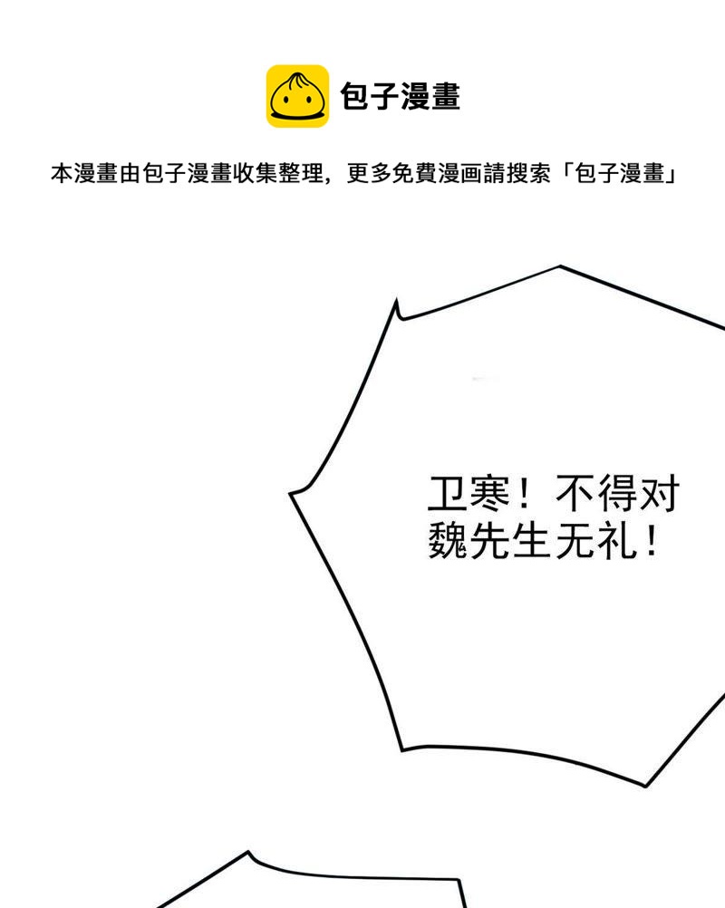 吞噬永恒韩漫全集-第27话 黄金铜炼体术无删减无遮挡章节图片 