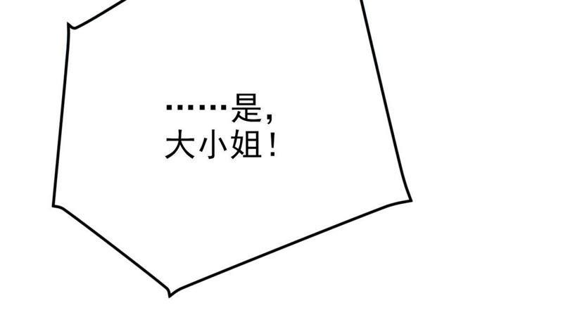 吞噬永恒韩漫全集-第27话 黄金铜炼体术无删减无遮挡章节图片 