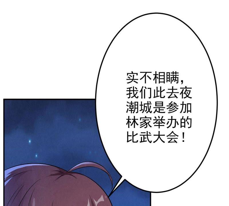 吞噬永恒韩漫全集-第27话 黄金铜炼体术无删减无遮挡章节图片 