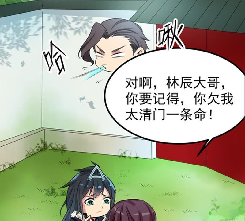 吞噬永恒韩漫全集-第27话 黄金铜炼体术无删减无遮挡章节图片 
