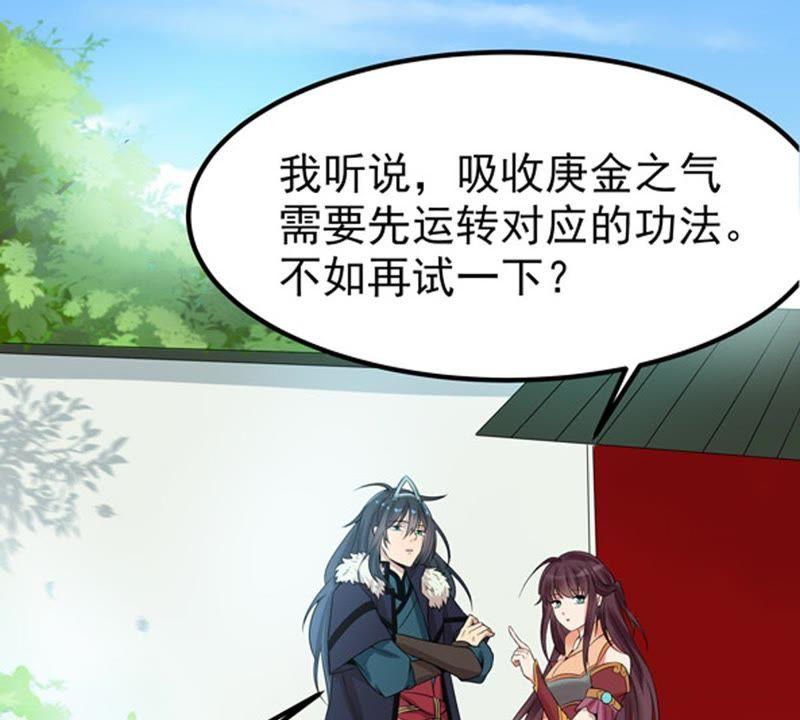 吞噬永恒韩漫全集-第27话 黄金铜炼体术无删减无遮挡章节图片 