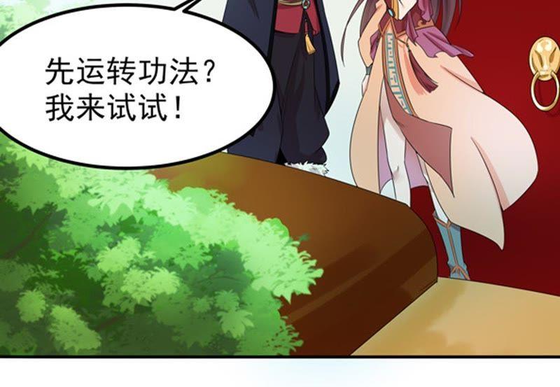 吞噬永恒韩漫全集-第27话 黄金铜炼体术无删减无遮挡章节图片 